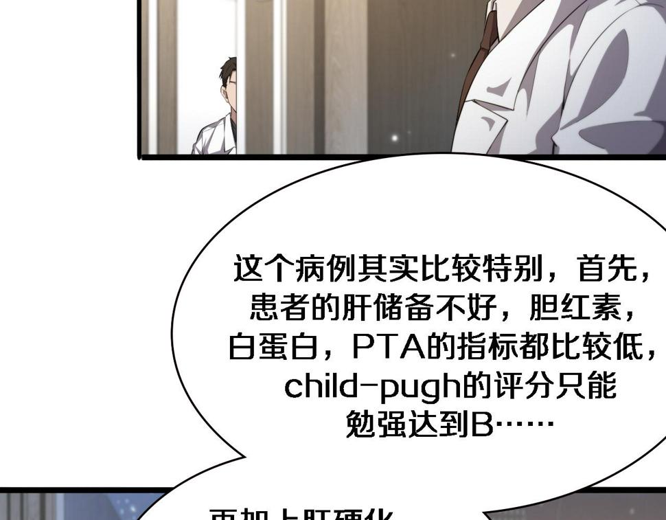 第212话 喜欢玩花花肠子80