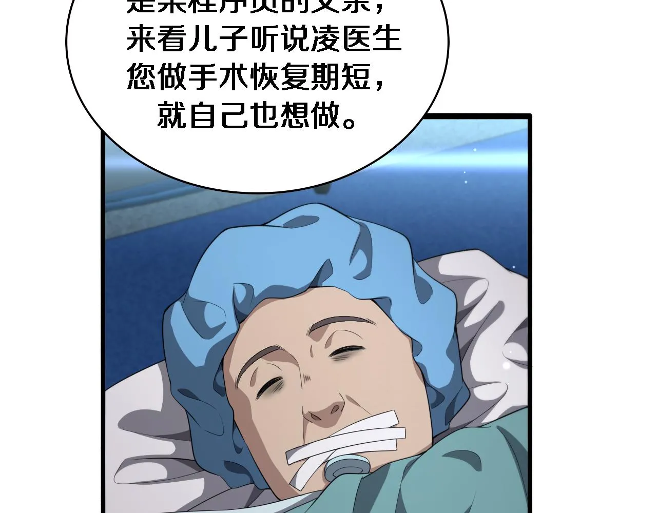 第227话 压不住，得捧！38