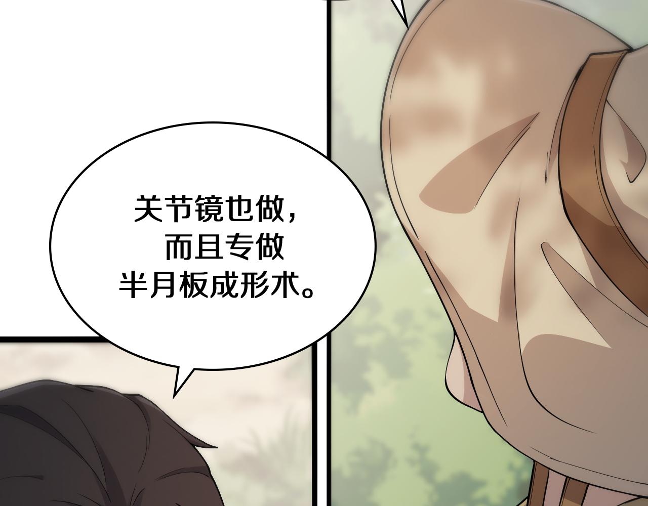 第122话 我去云华就是85
