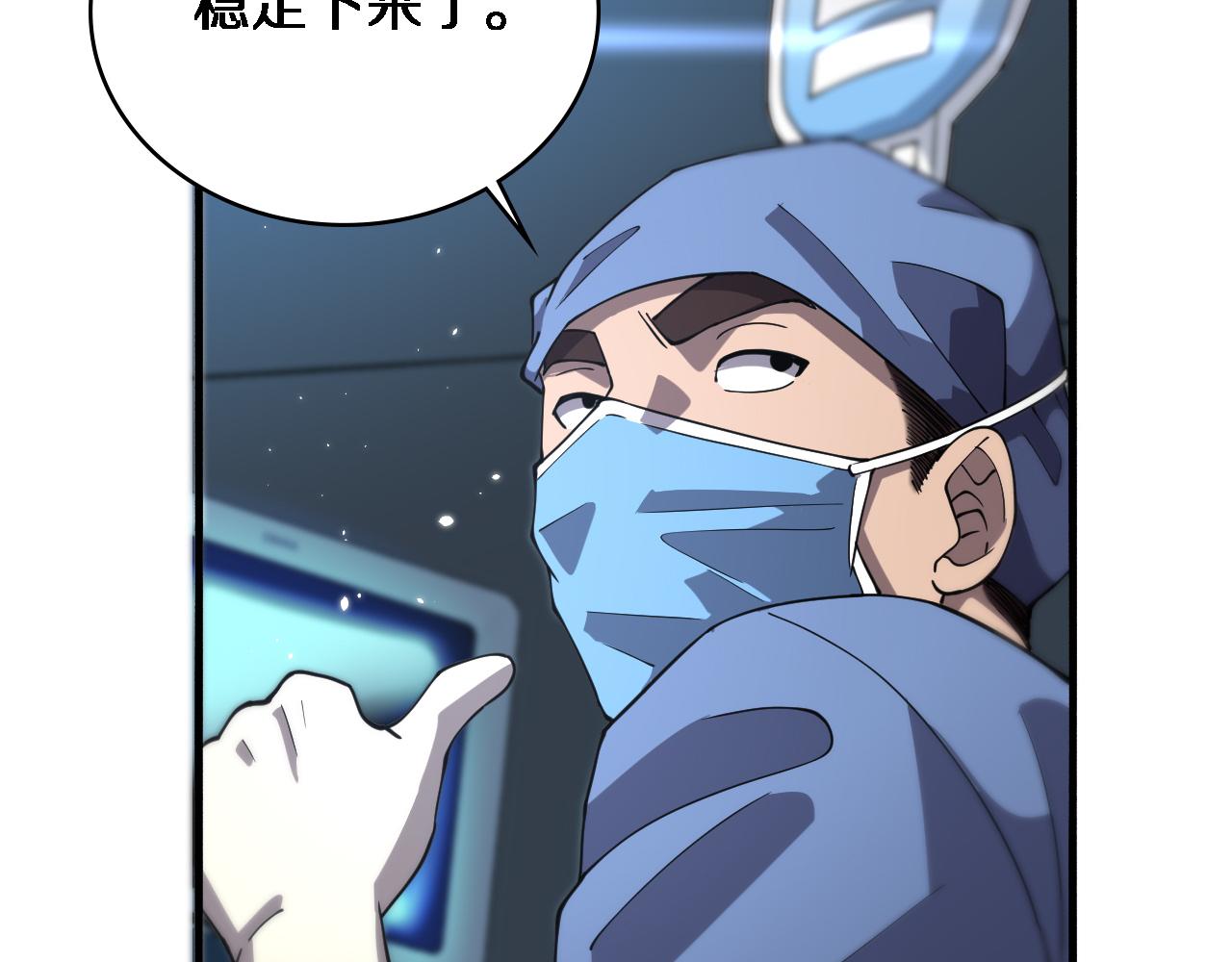 第145话 热止血，完美级！44