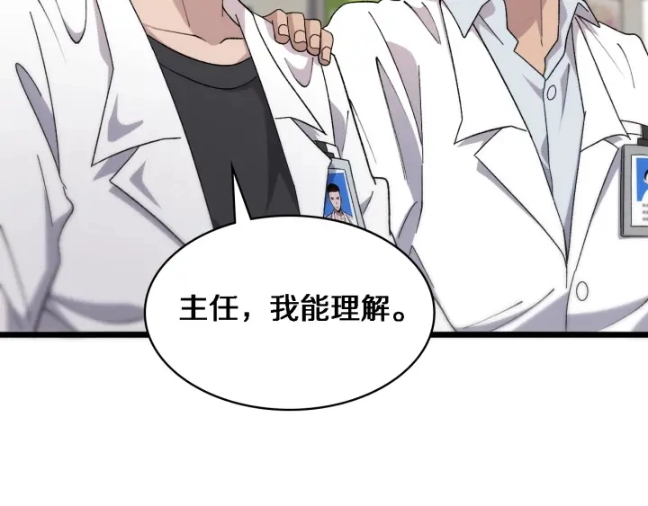 第65话 周医生的建议51