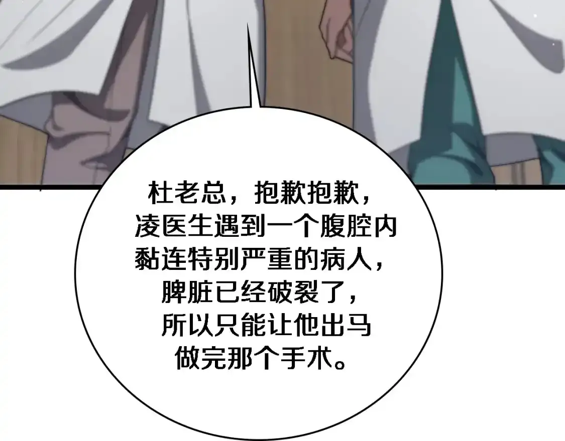 第263话 王佳的办法74