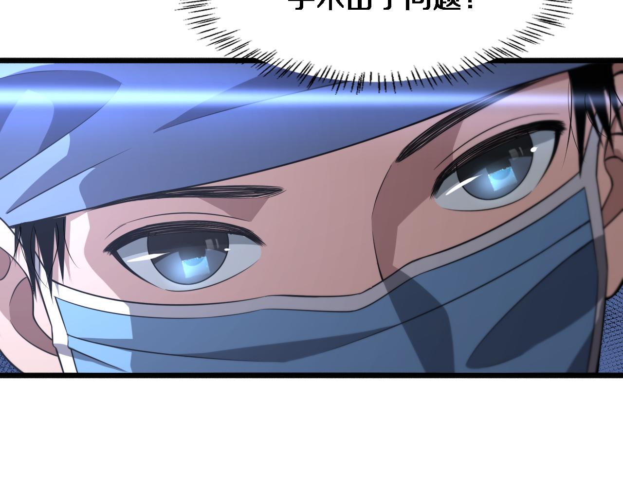 第166话 救死扶伤的任务108