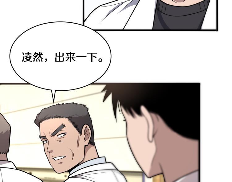 第50话 敌情44