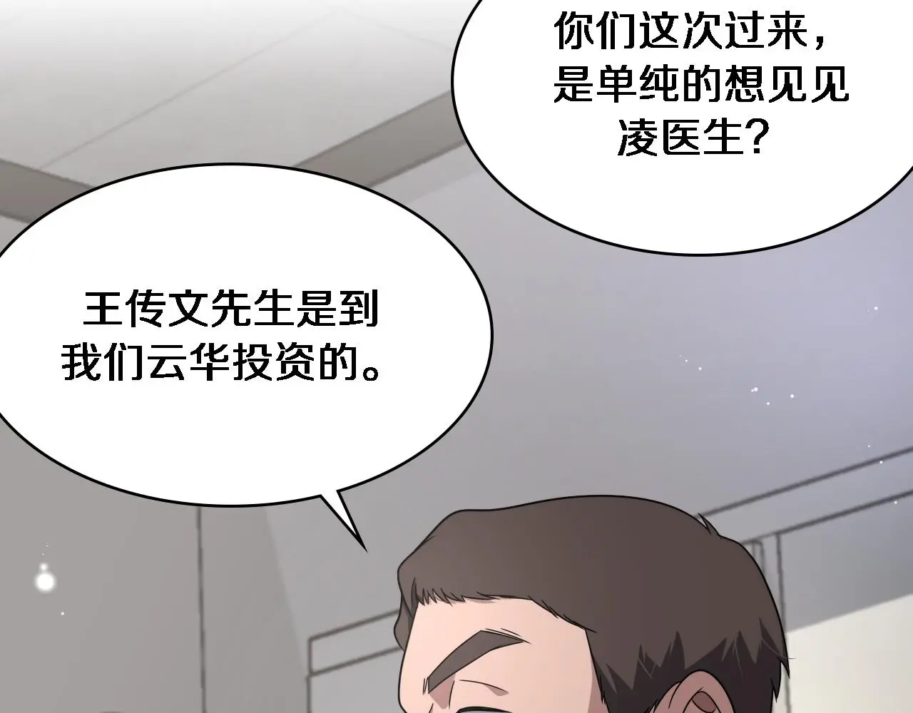 第252话 再混乱也不怕37