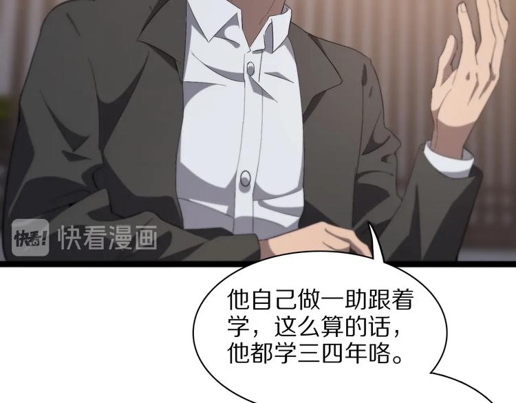 第28话 核磁共振76