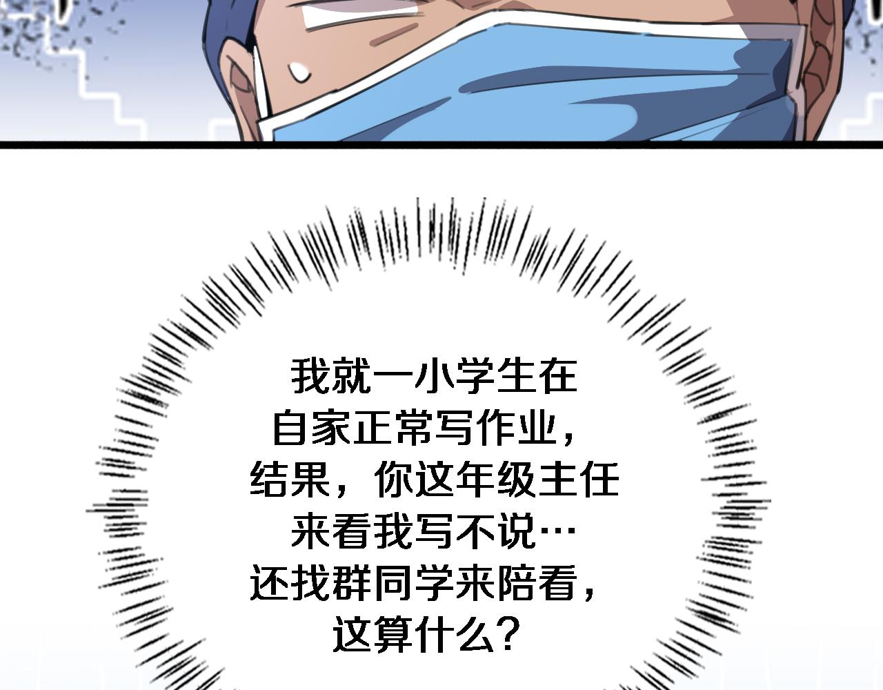 第162话 陪练75