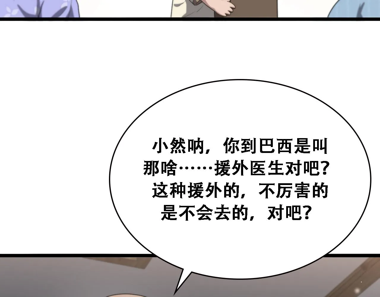 第224话 7天如何到2天半？71