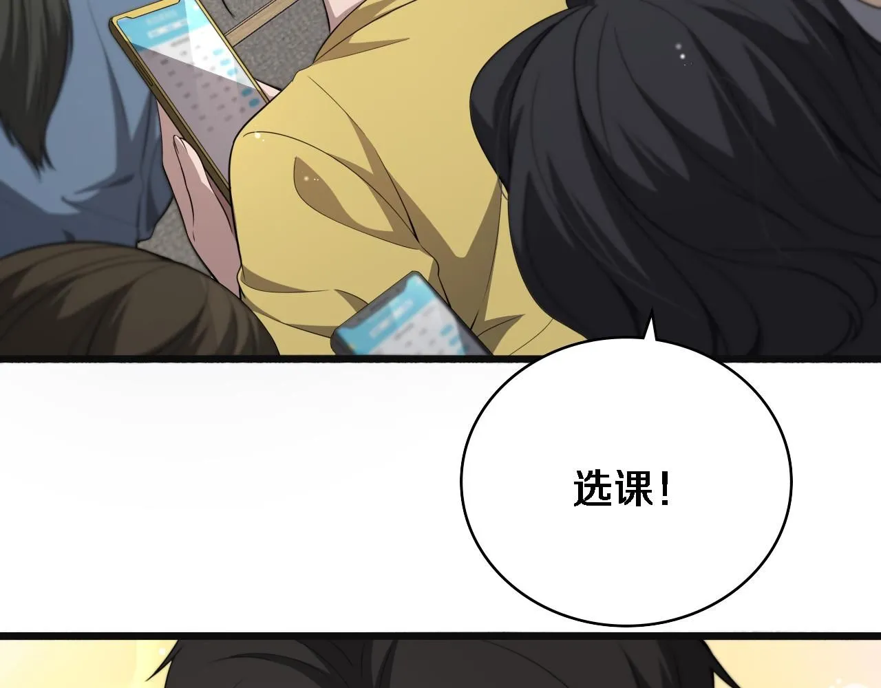第240话 开课！80