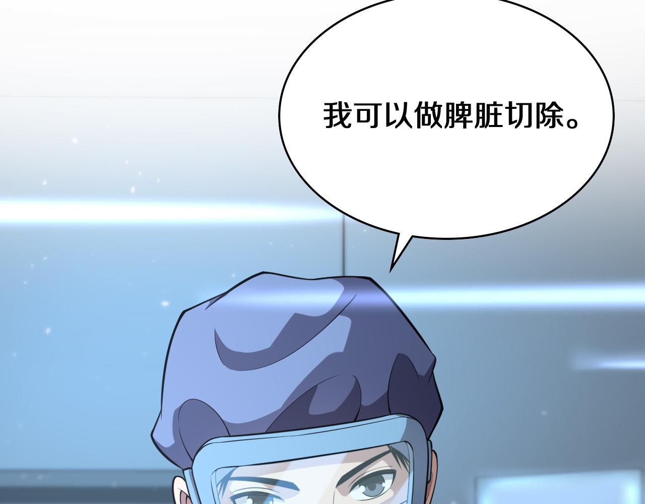 第139话 脾脏破裂患者97