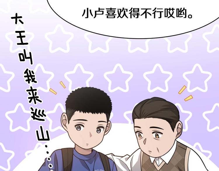 第19话 值夜班94