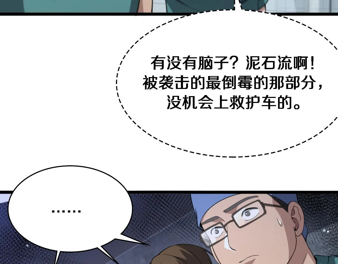 第241话 第一天的实习50
