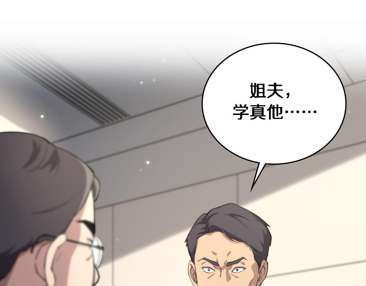 第172话 MRSA感染爆发！36