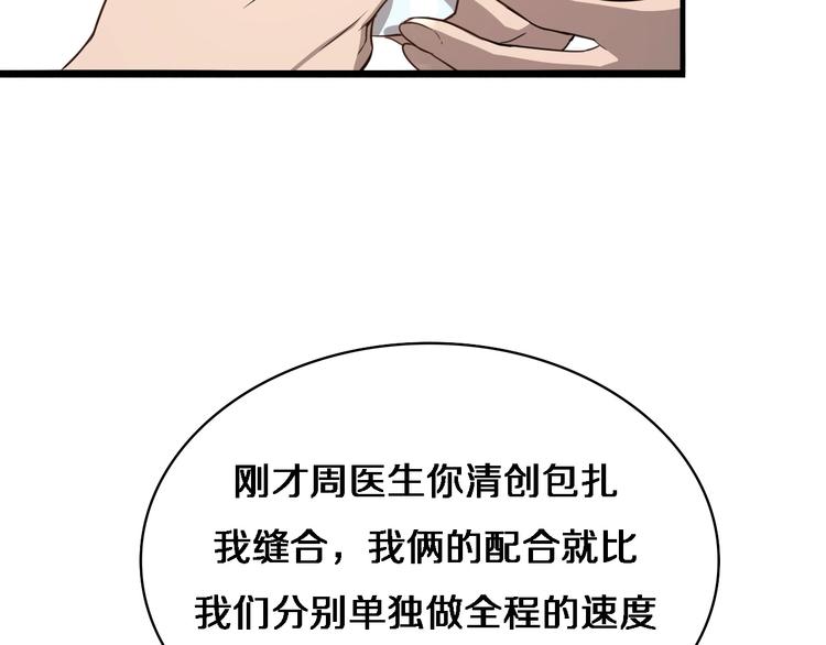 第8话 缝合流水线123