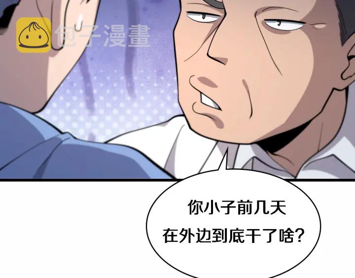 第59话 顶礼膜拜88