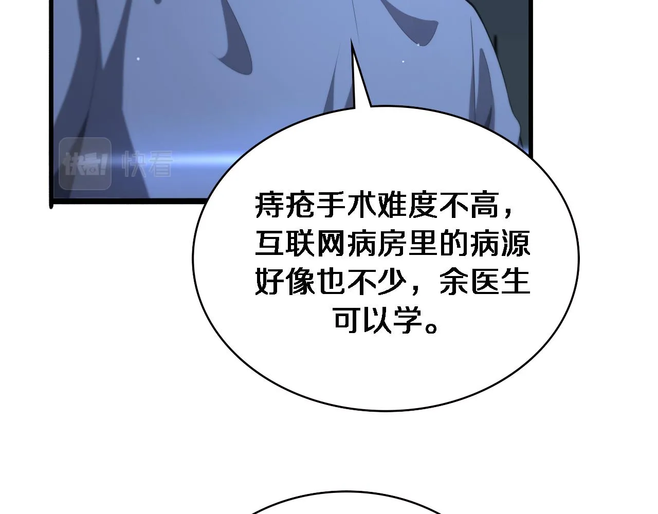 第226话 互联网病房81