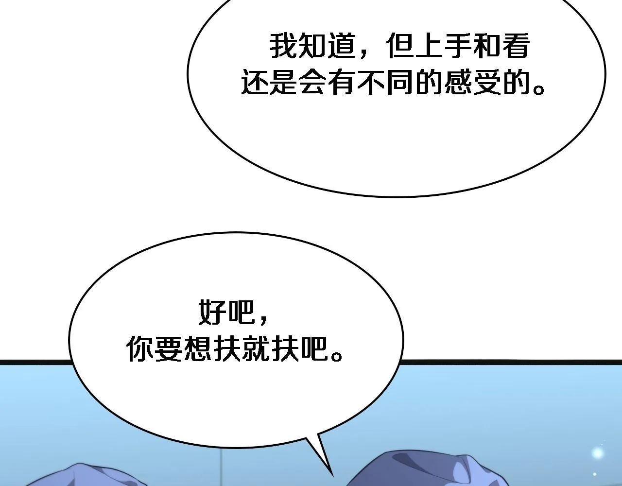 第239话 丰富知识体系78
