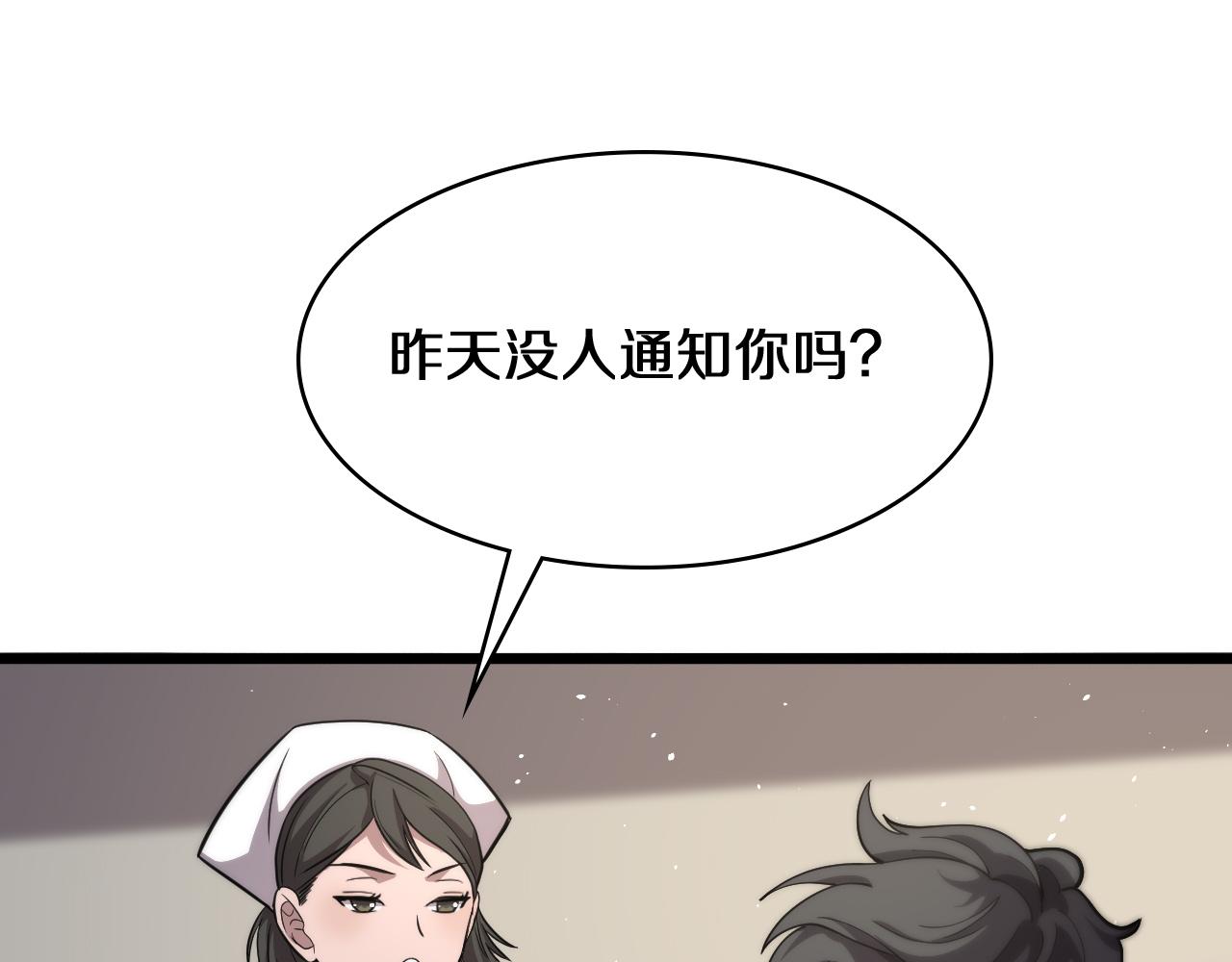 第129话 从手术中去考虑42