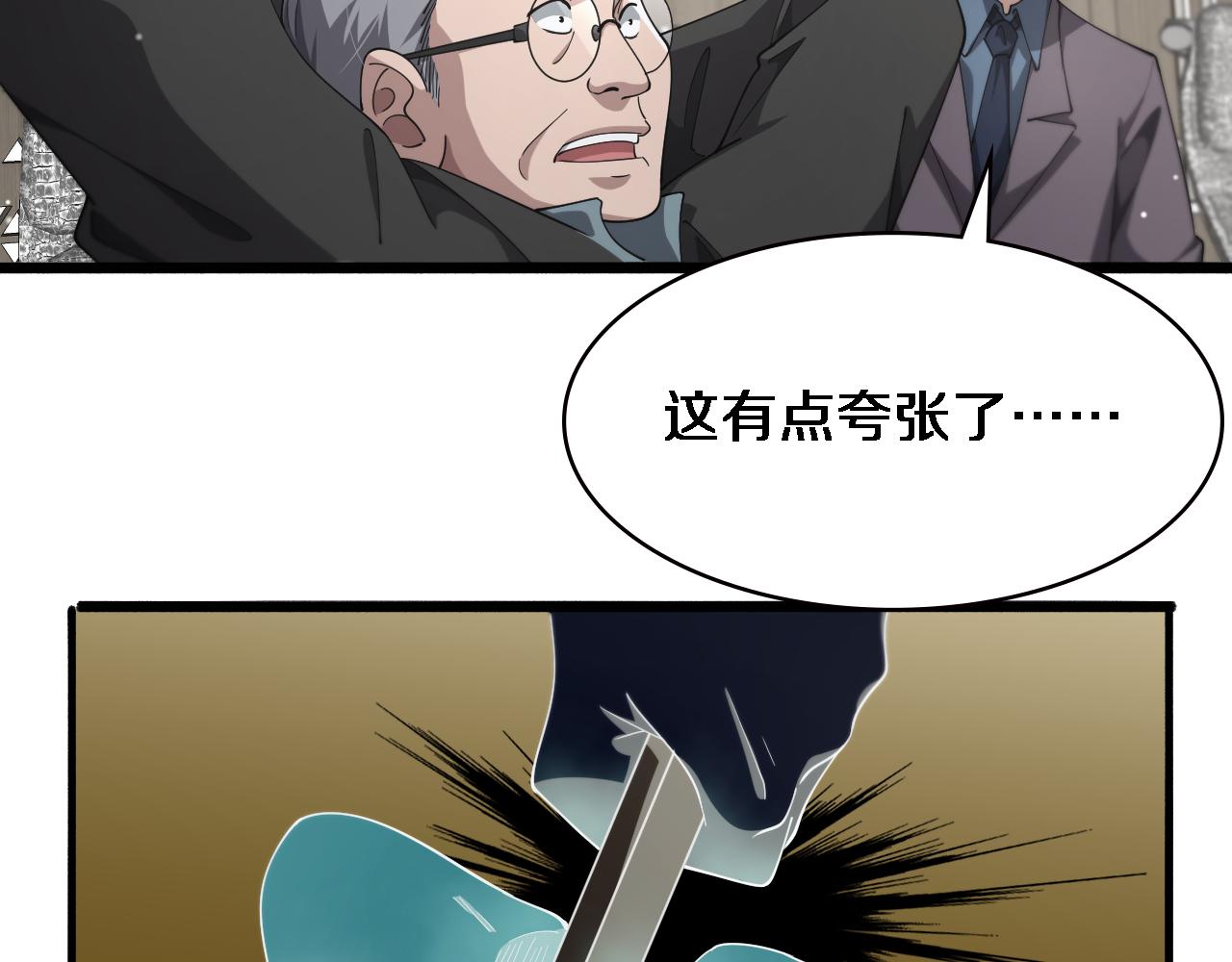 第184话 名气也能有任务？74