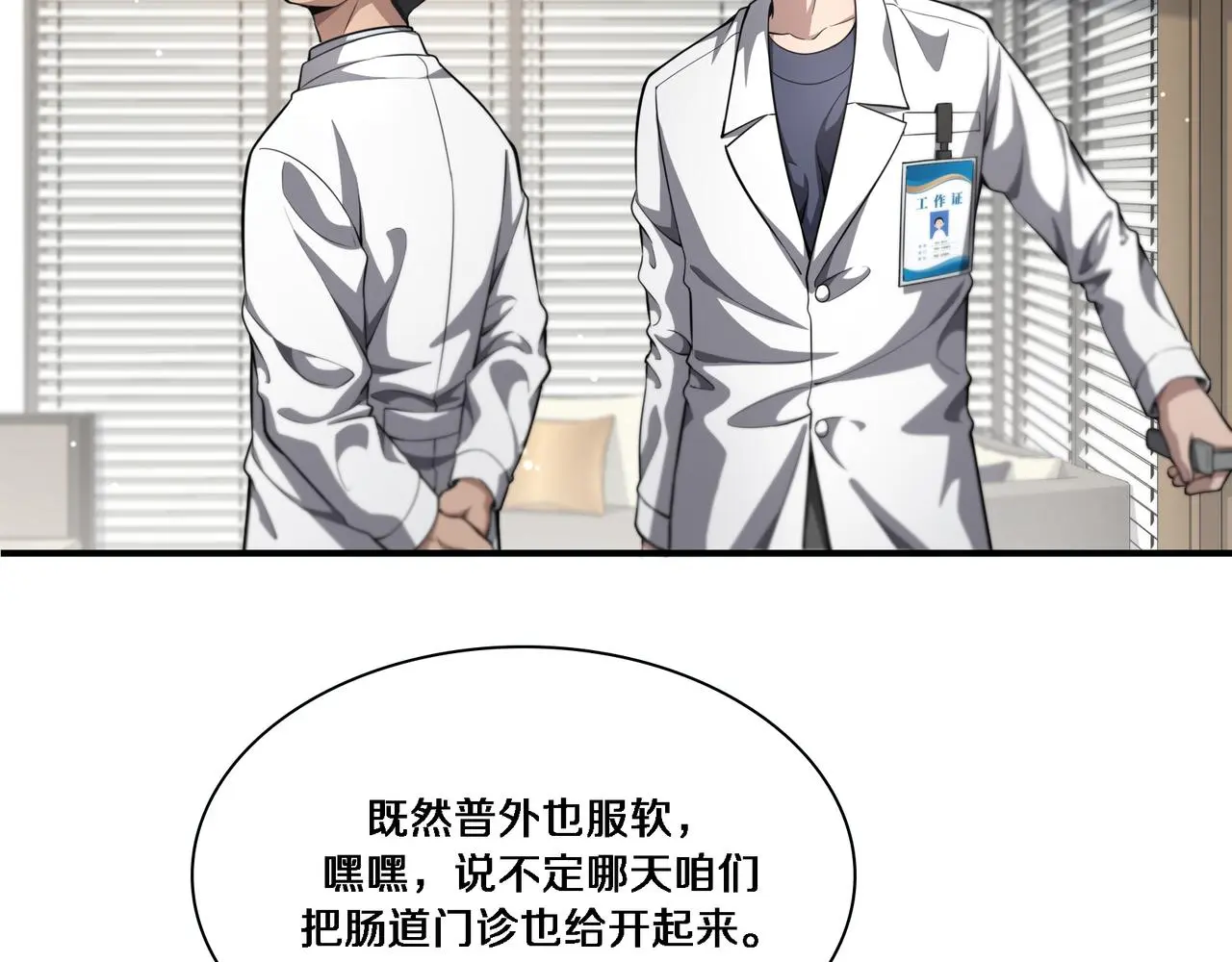 第257话 肝胃联合根治术14