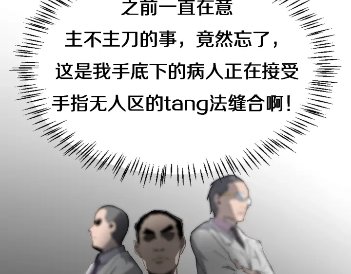 第23话 热泪盈眶89
