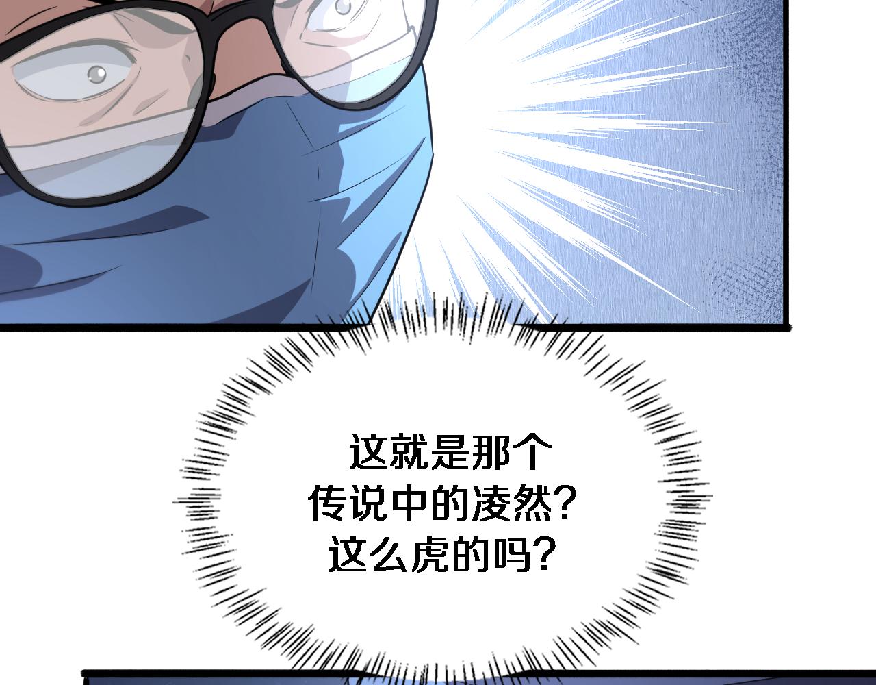 第180话 这么虎？88