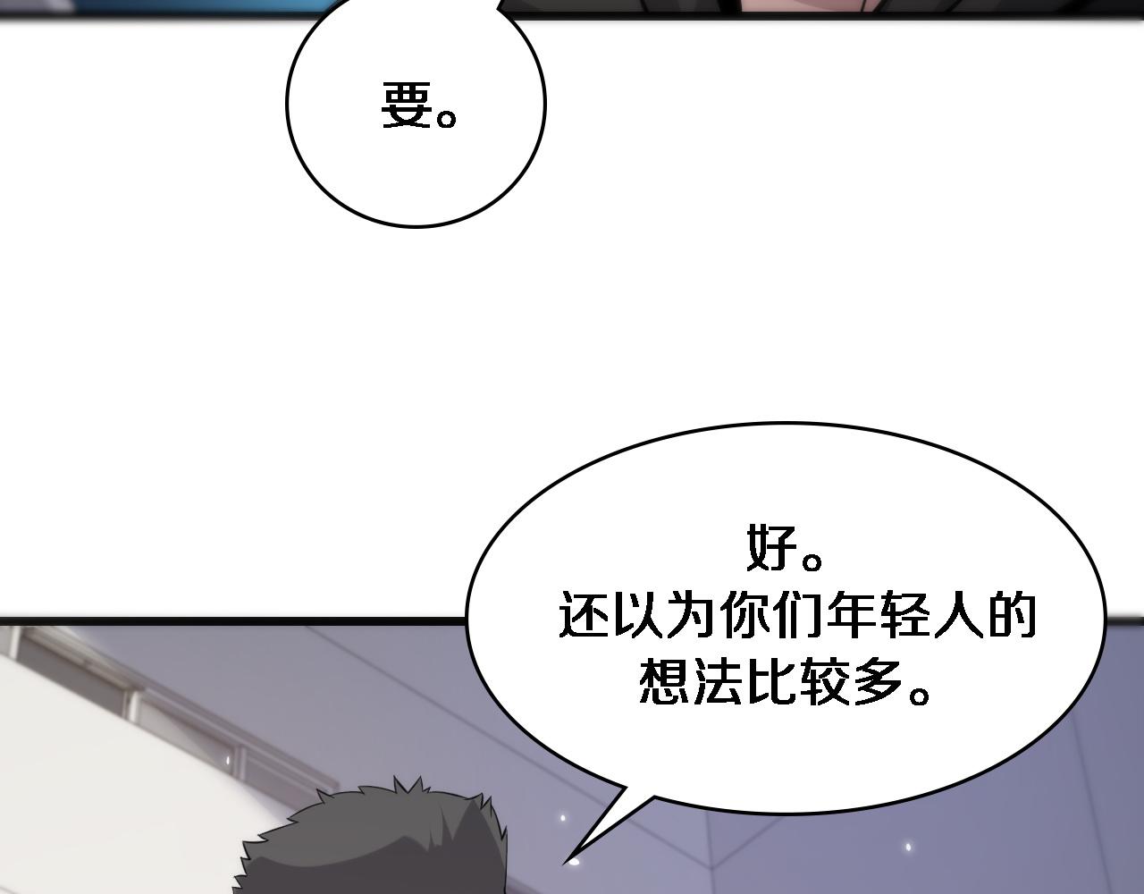 第95话 第一次做截肢手术49