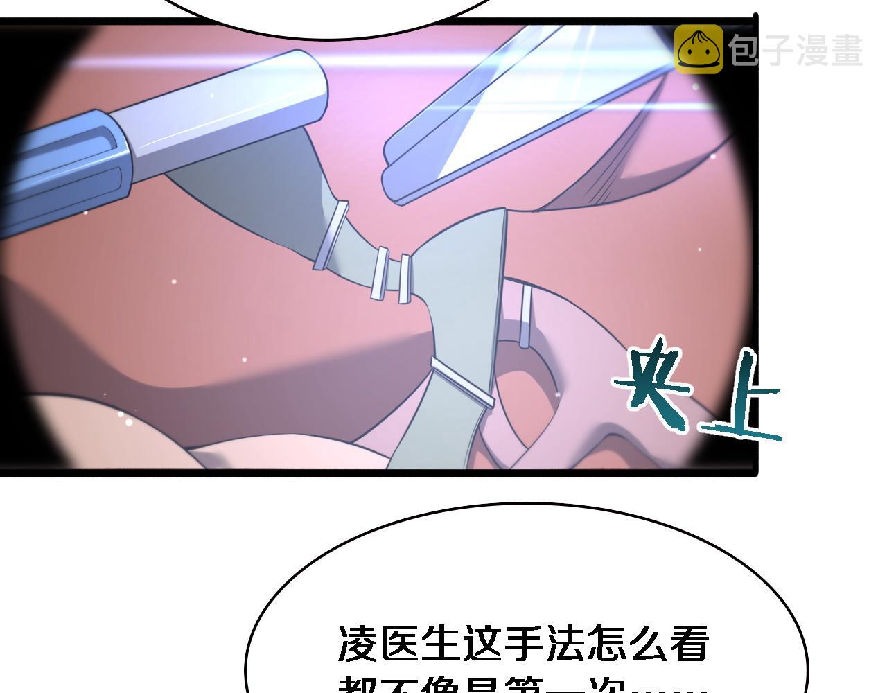 第166话 救死扶伤的任务7