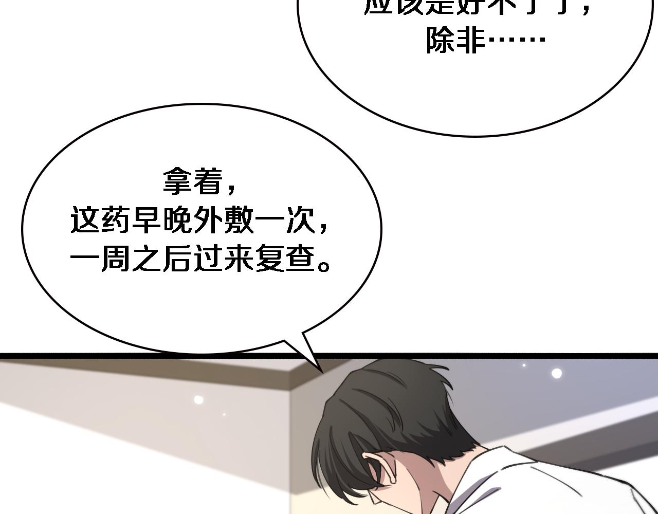 第185话 刷认同度88