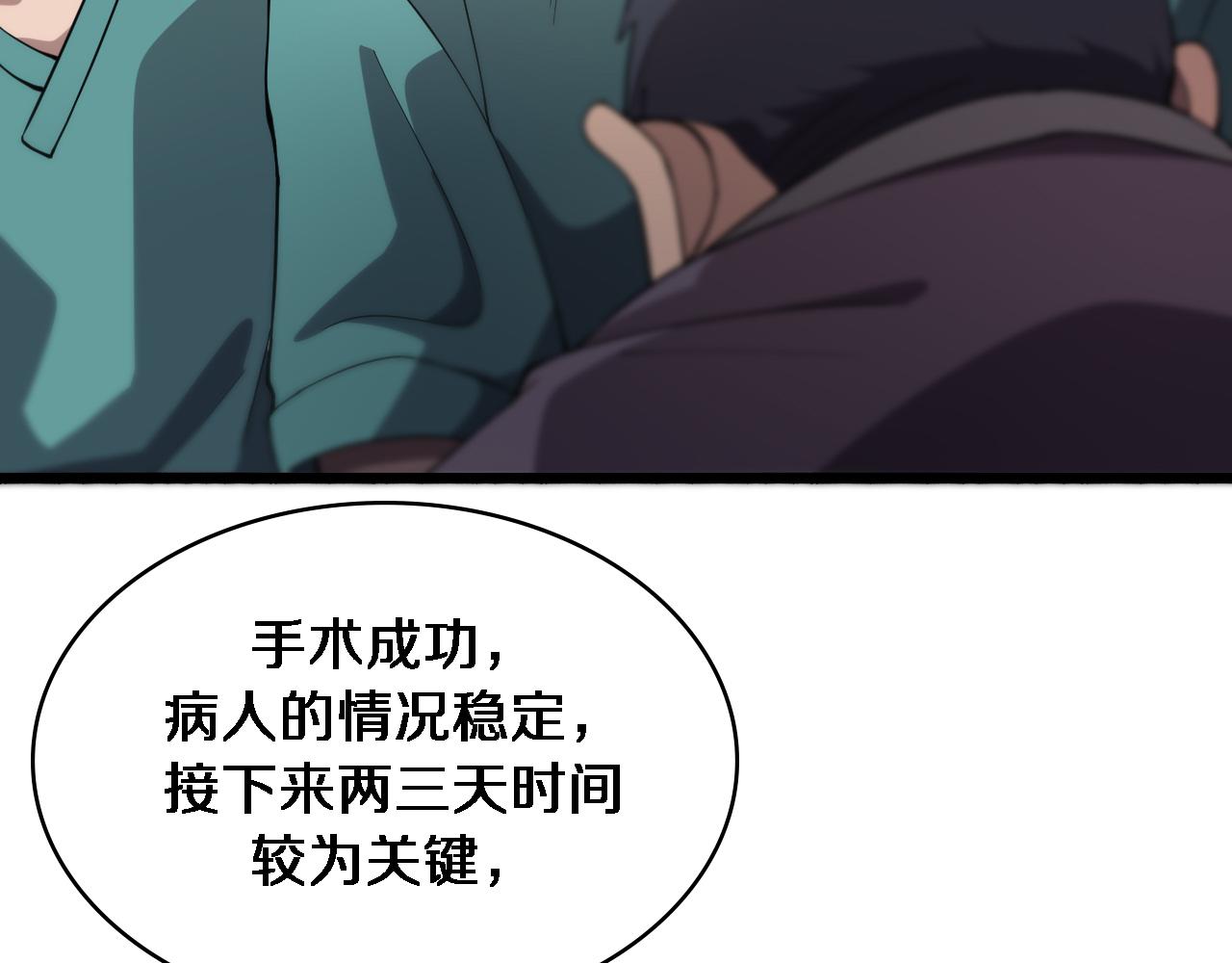 第145话 热止血，完美级！63