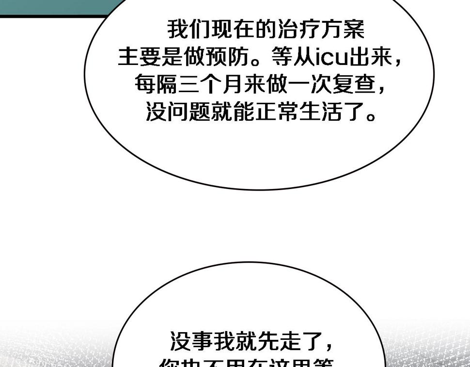 第197话 都在找凌医生81