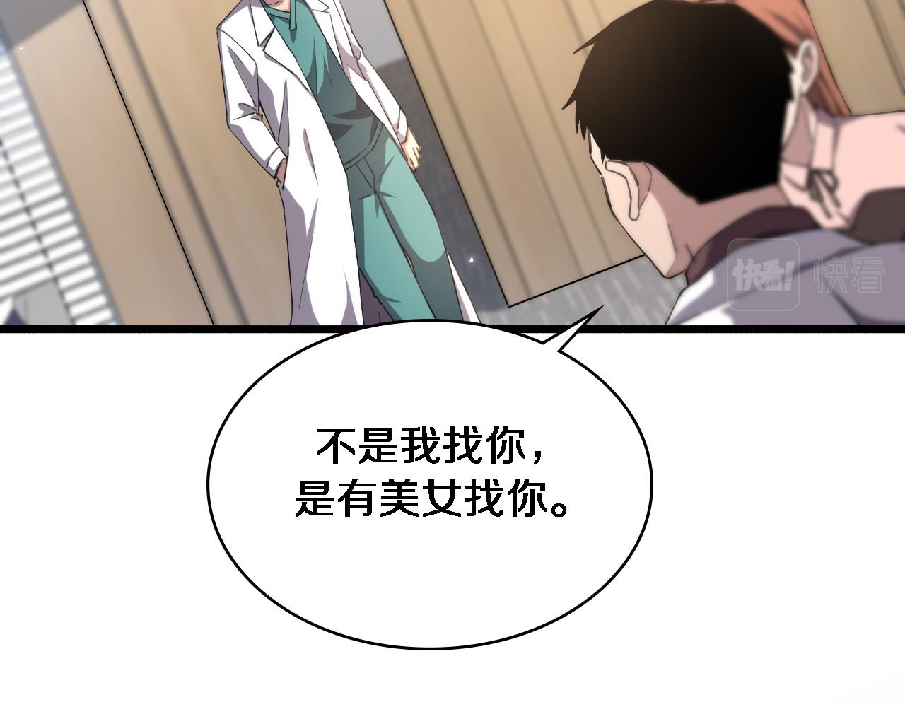 第184话 名气也能有任务？43