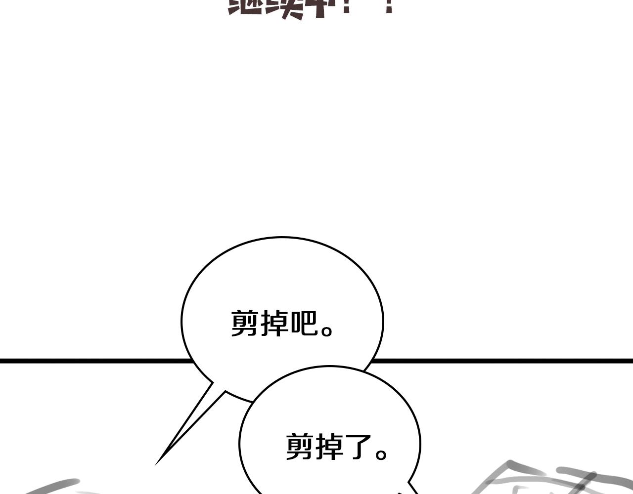 第85话 马尾状？！这就糟糕114