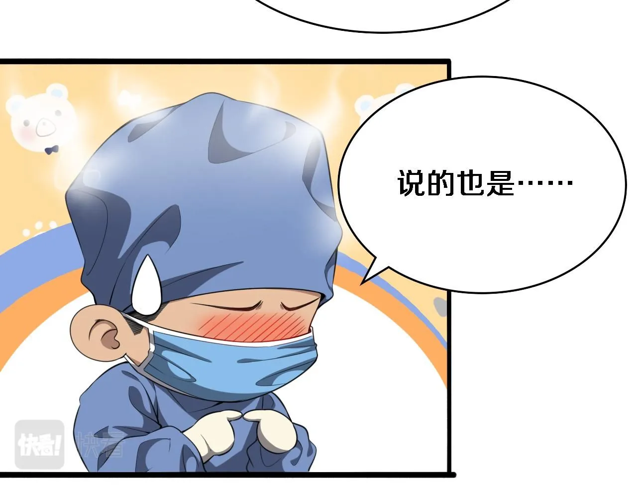第237话 不敢相象的事情67