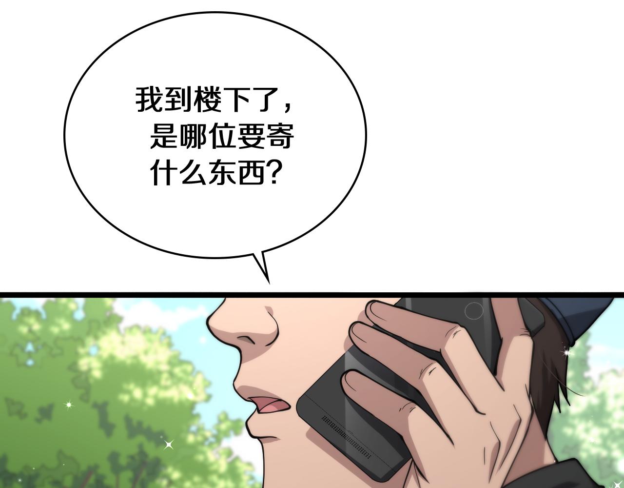 第136话 两吨90