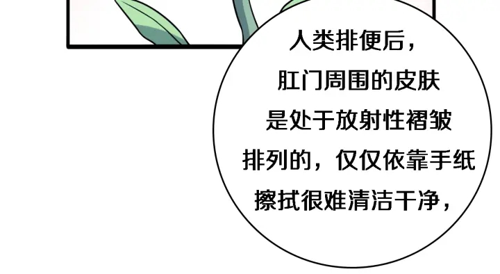 第62话 在强与菜之间51