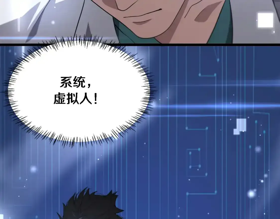 第263话 王佳的办法80