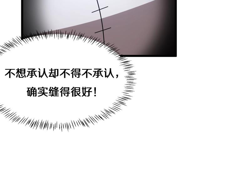 第3话 断尾续接缝合75