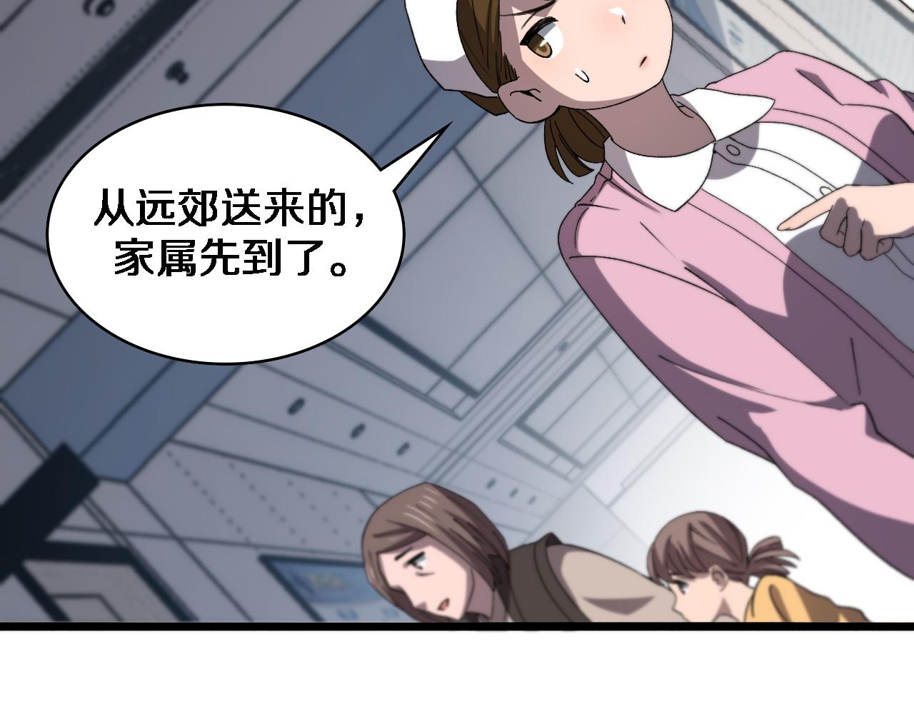 第73话 完美级断指再植27