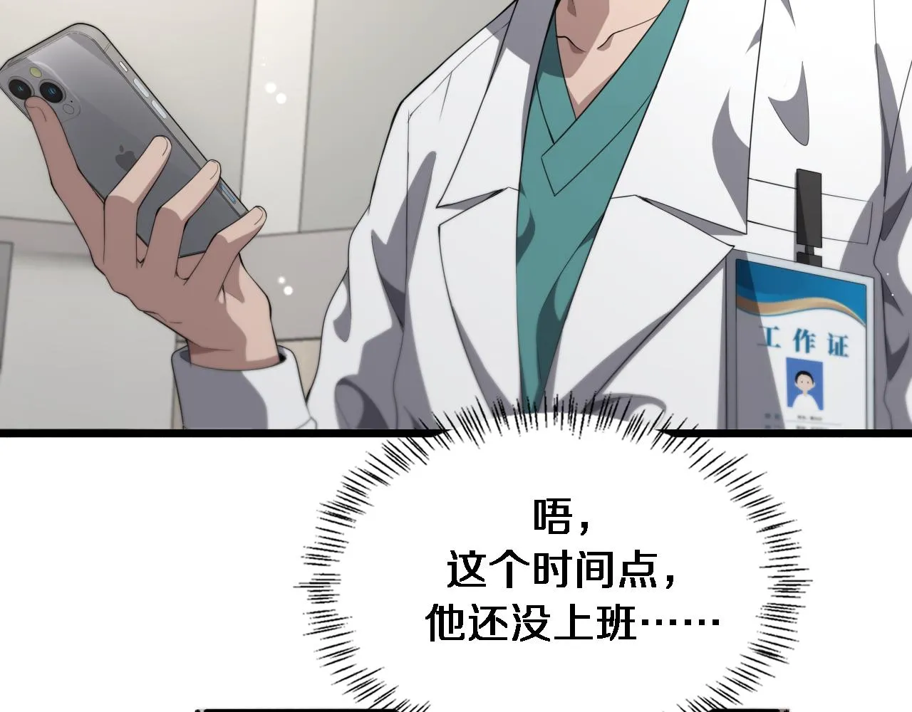 第227话 压不住，得捧！77