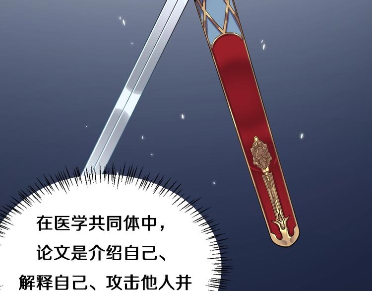 第15话 论文出炉47