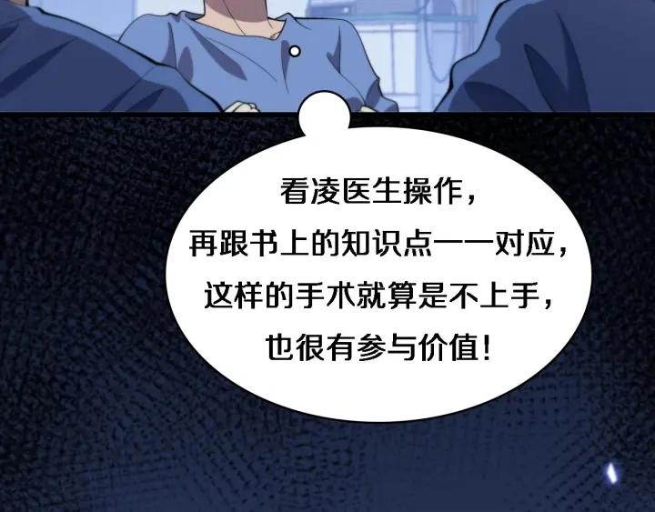 第64话 拇指缺损再造91
