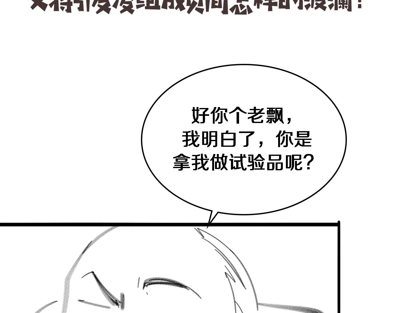 第225话 面向程序员的新项目组96