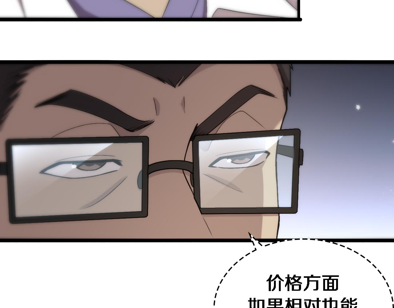 第116话 够用？不够用？54