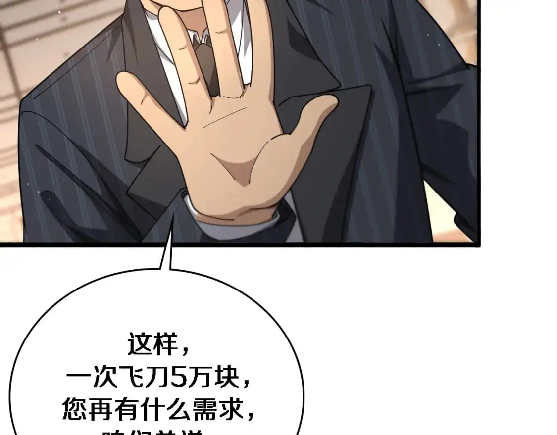 第261话 关于养胃29