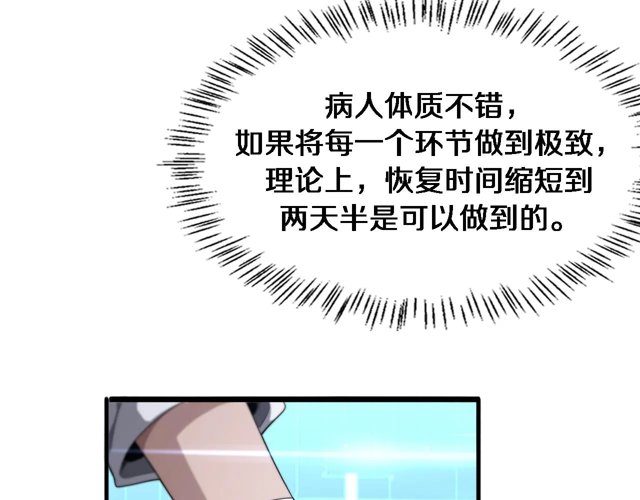 第225话 面向程序员的新项目组13