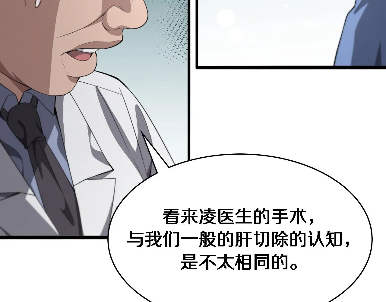 第216话 世界首创！90