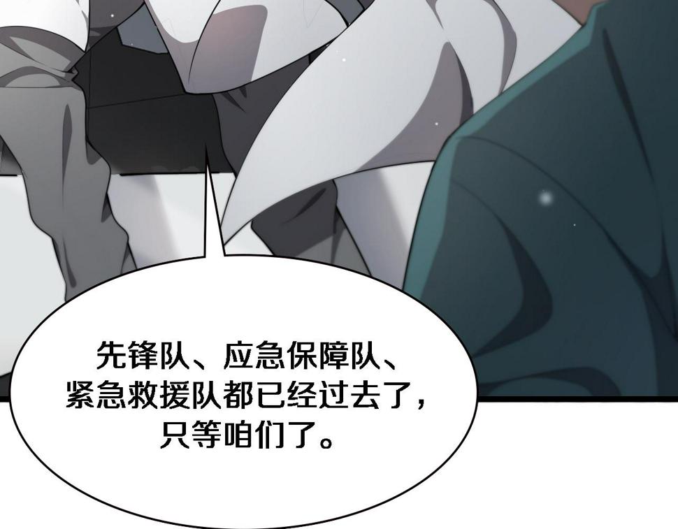 第209话 救人要友善12