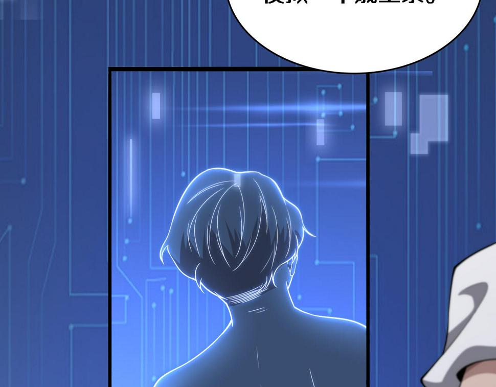 第195话 虚拟人真好用啊76