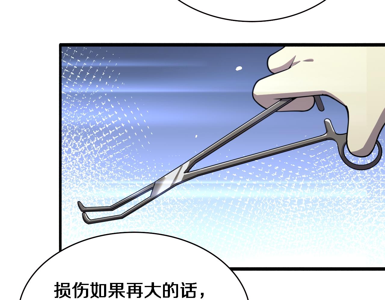 第156话 朋友有大病？72